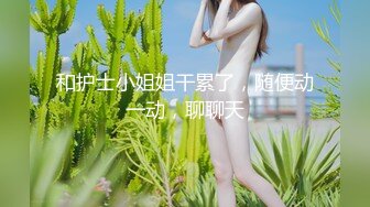 ~天使下凡【深圳大学生】颜值超能打 小仙女惊鸿一现足以惊艳全场 小逼逼粉红多汁可口，推荐！ (1)