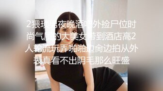 良家小少妇玩得也很嗨，全程露脸让大哥草给狼友看，各种体位蹂躏骚穴，无套爆草内射舔逼