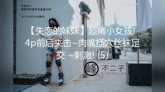 多人淫乱大趴【小趴菜】嫩妹全部随便玩~深喉口交~3P三明治随便玩【20V】 (3)