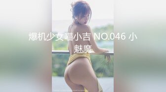 爆机少女喵小吉 NO.046 小魅魔