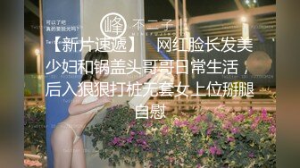 大奶美女 奶子好挺 自己摸逼 穿着情趣连体渔网黑丝 在家被无套输出 奶子哗哗 呻吟不停