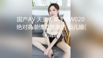 爱豆传媒ID5305丰韵少妇勾引青涩足疗师