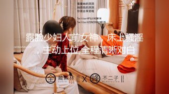 露脸极品反差女大生，高颜值女神级别【雪儿】私拍，穿衣和脱衣判若两人，放尿车震道具自摸被金主无套各种输出 (7)