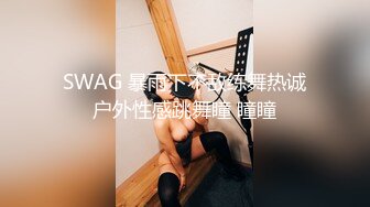 91新人-露脸约炮江苏骚女，边草边回男友信息，方言对白