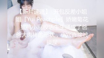 THY-0003桃花源 被廢柴弟弟滿足的巨乳嫂子