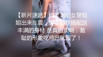 SWAG 透视网装诱惑，假屌玩弄乳头抽插穴穴