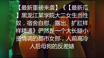 服务生在酒会上勾引老板做爱,被老板炮友发现,一起在办公室内3p 上集