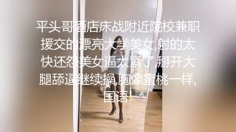 【新片速遞】 清纯小仙女小姐姐【锅锅酱】✅纯白情趣内衣乳交 浴缸里美妙后入Q弹蜜桃臀，极品白嫩美乳清纯淫靡并存[2.25G/MP4/25:01]