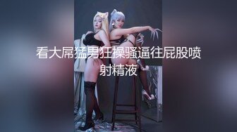 你的女神有钱人的母狗！推特富二代【上海大少爷】订阅性爱私拍，约炮各行各业极品露脸母狗，人生赢家