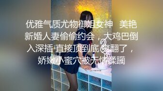 三里屯酒吧街某按摩保健会所丰满肥臀美少妇女技师迎来一位外国友人点的全套还是洋屌猛搞的少妇娇喘