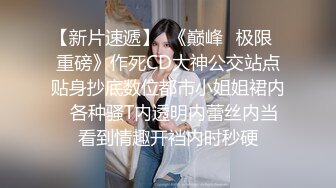 挑逗男友 讓自己被操爽 超淫蕩的妹子