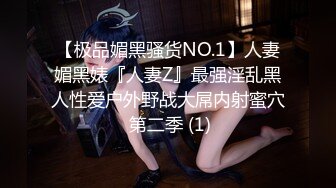 TZ148 麻豆传媒 兔子先生监制 与混血女友的性爱