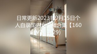   东京风月楼 中国男素人大战AV女优 结果可想而知