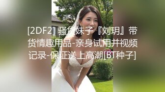 极品翘臀长腿网络女神【优优】定制剧情，性感白丝透明连体勾引服侍性奴老公，满嘴淫语呻吟销魂高潮喷水