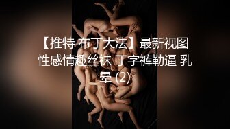 Al—IU 捆绑调教玩弄淫穴