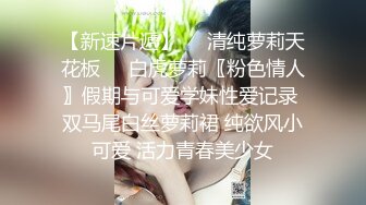 《哥哥你别动✿妹妹全自动》明明有着软萌乖巧的外表，内心里却潜藏着疯狂的淫欲。娇小身材主动坐到大肉棒上骑乘