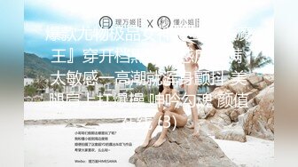 《约炮大神韦小宝》极品嫩妞黑丝袜