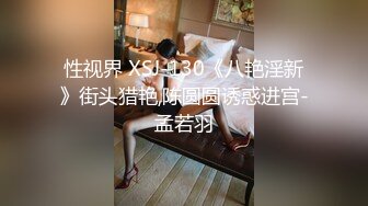 性视界 XSJ-130《八艳淫新》街头猎艳,陈圆圆诱惑进宫-孟若羽