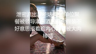 黑丝漂亮伪娘 外国人真的是又大又粗又持久 今天真正尝了会大吊，的滋味 还是体育生小哥哥