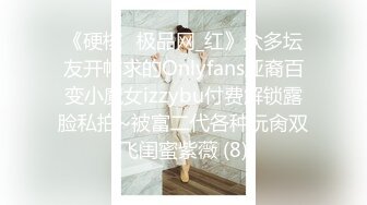 《稀缺__极品狠货》字母圈王者级玩家母狗女奴SP界天花板【曙光0521】私拍，露出啪啪道具调教暴力SP身上青一块紫一块的 (13)