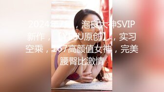 【新速片遞】  ✅极品尤物女神✅强撩上门补课的女教师，插进去叫的欲仙欲死，优雅端庄的外表与放荡的淫叫 形成剧烈反差 视觉感超强