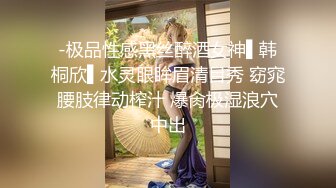 【人妻百态】｜正经人妻｜已婚已育｜淫妻｜露出｜温柔人妻，生活中很正经很正经那种 (1)