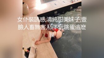 颜值妹子无情玩穴，口交深喉口硬了无套打桩，表情一脸享受