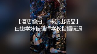 星空无限传媒新作震撼首发XK003-黑卡别墅 女仆庄园 稚嫩女仆遭会员性调教