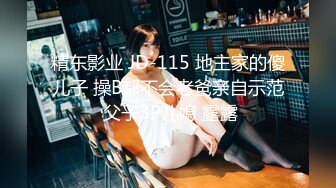 麻豆传媒 MCY0082 极品淫娃女仆靠逼上位 李允熙