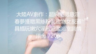 《顶级女模震撼泄密》颜值巅峰秀人网当红女神模特【谢小蒽】诱人私拍，双女互撕黑丝拍打揉奶摸逼爱抚呻吟凸奶原声挑逗