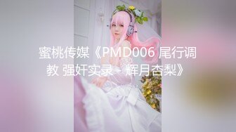 星空無限傳媒 XKG065 校園秘事 清純校花墮落成淫蕩婊子 白允兒