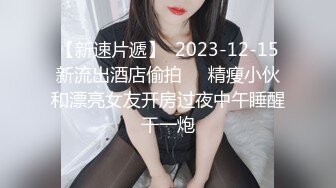 高能预警 最美韩国TS逆天颜值公主极品闺蜜 Sugar 爆肏饥渴美少妇 屌下一点都不留情激怼淫穴 还有一群人围观