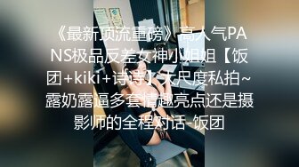  大胸妹妹全程露脸被小哥干射以后陪狼友发骚，揉奶玩逼特写展示，淫声荡语互动撩骚跳蛋自慰呻吟