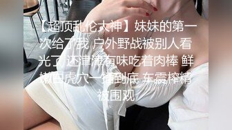 小哥網約蘿莉社 黑絲少女上門服務，浴缸激情大戰 - 小琪