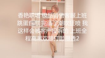 STP23351 专干足浴洗脚妹子 技师小妹制服诱惑 摸摸搞搞拔下裙子扣穴 到卫生间吹一下 扶着墙后入猛操屁股