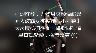 激啪蹂躏情色女王,爆刺肏穴呻吟抖乳