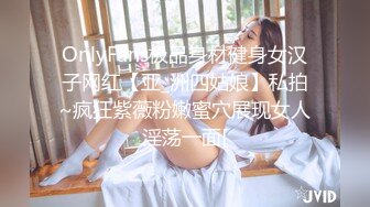 《顶级网红订阅》群狼求档Onlyfans百万粉丝撸铁健身教练Ellie私拍，与金主各种性爱自拍，前凸后翘身材无敌 (3)