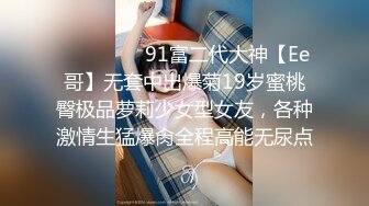  超大眼萌妹子露脸卖力交裹屌无套插入无毛逼逼后入蜜桃臀，特写粉穴