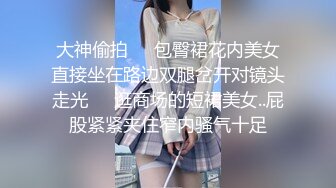 【顶级女神??网红摄影】各类人气色影师潜规则极品网红极品性爱私拍流出 唯美性爱 乱操超给力 美乳粉穴篇 高清720P原版