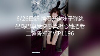 上海人妻公务员Lv不雅视频流出 男女通吃玩喜爱多人运动的放荡少妇 出租车高铁上大胆露出抠逼