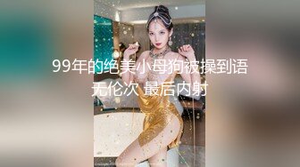 淫丝诱惑  超顶土豪大神的专属性玩物▌91兔兔▌长腿女技师做核酸运动