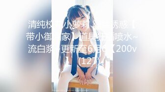 【新片速遞】 2024年6月流出，重磅泄密，抖音300万粉丝网红【天降之雯】，露点啪啪做爱，嫩妹反差婊美女