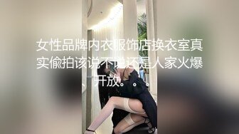 【破解摄像头】女子强舔睡梦中的男人 被强制开机啪啪