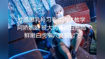 【新片速遞】   ✨国产网黄福利姬「SLRabbit」OF性爱私拍 双马尾淫欲黑丝JK妹白虎嫩穴被主人舔舐后强力插入中出[1.59GB/MP4/37:03]