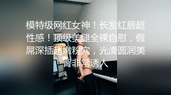 【新片速遞 】 ONLYFANS极品白虎网红小姐姐NANA“哦,老师你没穿内裤❤️你的BB好好闻”4K原档