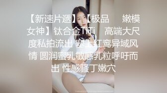 百度云泄密流出00后白虎妹子刘秋萍欠网贷找裸聊认识金主爸爸肉偿帮忙还债