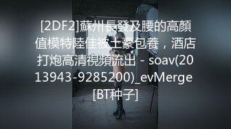 [2DF2]金三角猎艳约了个苗条大奶妹子啪啪，舔弄上位骑乘抽插后入大力猛操 - [BT种子]