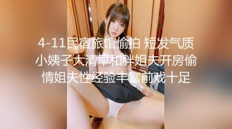 【39岁小姨妈23-33│33】(下部)历时两个月给小姨妈下药乱伦全程实录！