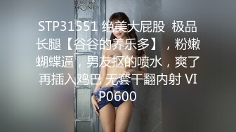 《百度云泄密》刚刚结婚的小伙让小媳妇换上开档黑丝和白色各种姿势啪啪 (2)