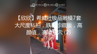 TW厕拍大神(老麦系列)潜入餐厅女厕偷拍几个美女嘘嘘 粉色连衣裙白高跟美眉,私处也是粉色的